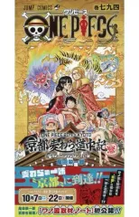 少年ジャンプ 2017年45号　ワンピース794巻 2025年最新】ワンピース京都麦わら道中記の人気アイテム - メルカリ