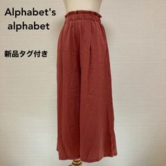新品タグ付き　Alphabet's alphabet（アルファベッツアルファベット）ワイドパンツ　レッド　Fサイズ