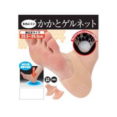 かかとゲルネット2個入(左右兼用)/かかとケア かかと サポーター ケア 極薄 むれにくい 衝撃吸収 歩行サポート 足裏クッション 男女兼用 ウォーキング