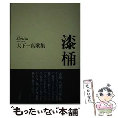 2024年最新】漆桶の人気アイテム - メルカリ