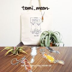 【tomi_moon】柴犬のしっぽが揺れるアクリルキーホルダー付トートバッグ