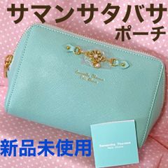 サマンサタバサ　ポーチ　ミントグリーン　新品未使用