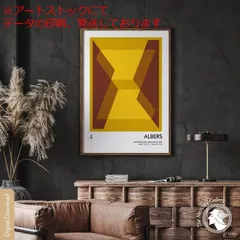 2025年最新】ジョセフ・アルバースの人気アイテム - メルカリ