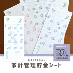 【月謝シート】枠無し 項目入り 月謝シート 積立シート お試し6枚セット 家計管理 ゜｜Yahoo