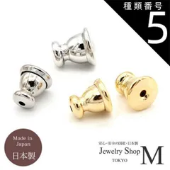 種類5:ゴールド＆シルバー 半々/2ペア4個セット 2ペア4個 4ペア8個 選べる 送料無料 取れにくいキャッチ ピアスキャッチ ピアス キャッチ ストッパー キャッチャー ピアス留め 留め具 着けやすい 簡単 便利 ネイル 傷まない 傷つかない 安い ニッケ