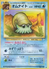 2025年最新】オムナイト 旧裏の人気アイテム - メルカリ