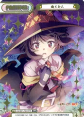 Reバース　めぐみん　TPP 美品 Amazon.co.jp: REバース このすば 友でありライバル めぐみん SP