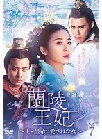 全巻セット【中古】DVD▼蘭陵王(23枚セット)第1話～最終話 レンタル落ち Amazon.co.jp: 蘭陵王 全23枚 第1話～最終話 レンタル落ち 全巻