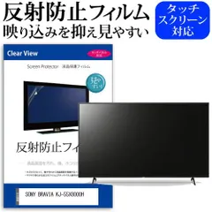 2025年最新】sony bravia 55インチの人気アイテム - メルカリ