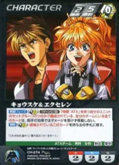 クルセイド エクセレン カード 2025年最新】クルセイド エクセレンの人気アイテム - メルカリ