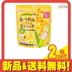和光堂おやつ 手づかみとうもろこしスティック 7か月頃から 11g 2個セット まとめ売り