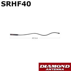 SRHF40　144/430MHz帯 ハンディーフレキシブルアンテナ　第一電波工業　ダイヤモンドアンテナ　DIAMOND ANTENNA