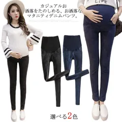 ストレッチ 大きいサイズ デニムパンツ ズボン マタニティ レギンス マタニティパンツ マタニティデニム アジャスター付き 初期 かわいい スキニーデニム ジーンズ マタニティパンツ 妊婦 妊娠 スキ#dkhsh592162