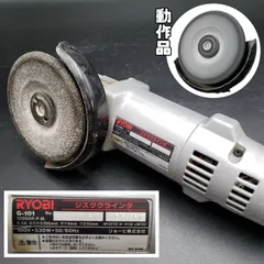 2024年最新】RYOBI グラインダの人気アイテム - メルカリ