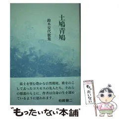 歌集 サリンジャーは死んでしまった (コスモス叢書 974篇