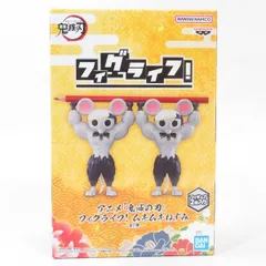 鬼滅の刃　フィグライフ! ムキムキねずみ 10個セット 中古】(本体A/箱B)アニメ「鬼滅の刃」 フィグライフ！ ムキムキ