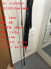 シマノ　シーバスロッド　22エクスセンスINF S100M