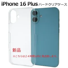 新品■iPhone16Plus専用シンプルなハードカバースマホケース・iPhone  16Plus iphone16 16 Plus iphone Apple アップル アイフォン moacのサムネイル