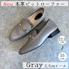 New本革ビットローファー　グレー