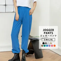 ジョガーパンツ スウェット パンツ レディース 黒白 ボトムス 【ブルー】／メール便
