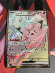 ゆ*ら様 ポケモンカード♡ベル SR ＆リーリエのピッピSR★週末限定おまとめセ リーリエのピッピex 126/100 SAR｜ポケカシングルカード通販