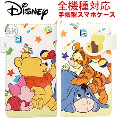 【全機種対応】スマホケース ディズニー プーさん 手帳型 全機種 iPhone 誕生日プレゼント グッズ 大人向け カードケース ケース ぬいぐるみ バッグ くまのプーさん プーさん 誕生日 プレゼント Xperia iPhoneケースギフト iPhone16