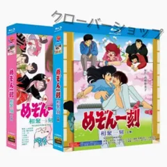めぞん一刻　セット②　メモリアル 楽天市場】めぞん一刻 2の通販