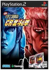 実戦パチンコ必勝法! CR北斗の拳 PS2