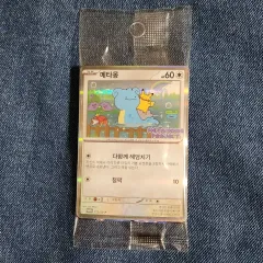韓国限定 メタモン 新品 未開封 プロモ 2025年　C 未開封メタモン プロモ ポケモンタウン2025 韓国限定 - メルカリ