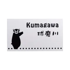 爆売りセール開催中！】 村枝賢一 サイン入り くまモン 仮面ライダー