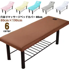 有孔マッサージベッド(ブラウン)【L190xW75×H55㎝】施術ベッド