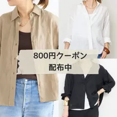 【新品タグ付き】麻100% シンプル白シャツ DEUXIEME CLASSE Linen シャツ（シャツ／ブラウス）｜Deuxieme Classe