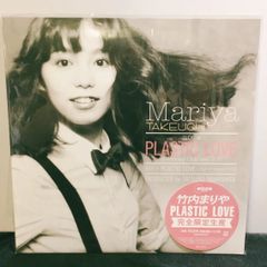 竹内まりや Plastic Love 新品未使用 未開封 クリアファイル付き VKpdw9oqN2XRy7N4NVXPwP.jpg@jpg