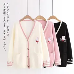 ニットカーディガン レディース カーディガン ニットジャケット ニットカーデ アウター Vネック トップス うさぎ 前開きボタン 長袖 ポケット付き 通勤 通学 普段着 可愛い カジュアル ゆったり#cr0881