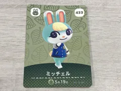 2025年最新】amiibo どうぶつの森 フィギュアの人気アイテム - メルカリ