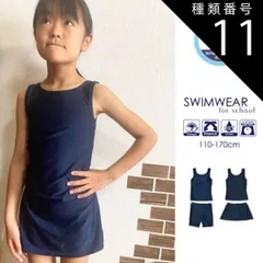 種類11:160cm/セパレート/スパッツ  スクール水着 ラッシュガード 長袖 UV キッズ 上下セット ジュニア 女の子 男の子 レディース ネイビー 水着 UPF50 ジップアップ ハイネック 無地 シンプル プール授業 水泳 UVカット こども水着 小