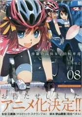 南鎌倉高校女子自転車部 全4巻＋OVA特別編DVDセット【レンタル用】 南鎌倉高校女子自転車部 全4巻＋OVA特別編DVDセット【レンタル用】