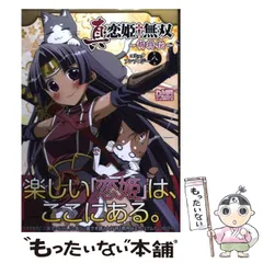 2026年最新】真・恋姫†無双 コミックアンソロジー の人気アイテム