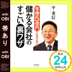 平秀信　億万長者セミナー　CD、DVD付き 平秀信 億万長者セミナー CD、DVD付き 平秀信億万長者セミナーCD、