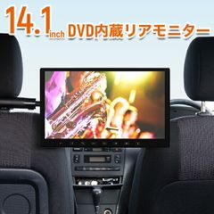 son 14.1インチ DVDリアモニター