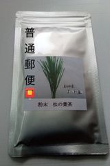 普通郵便　富原製茶　健康粉末　松葉茶　(赤松の葉)　農薬不使用