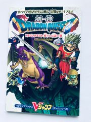 美品/レア】ドラゴンクエスト1パンフレット ドラクエ 鳥山明 - メルカリ