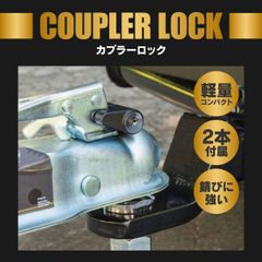 カプラー ロック ヒッチ トレーラー ジェットスキー ヒッチボール 盗難 防止 セキュリティ ロック ピン 鍵付き 2本 2インチ 黒 ブラック 金 ゴールド