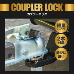 カプラー ロック ヒッチ トレーラー ジェットスキー ヒッチボール 盗難 防止 セキュリティ ロック ピン 鍵付き 2本 2インチ 黒 ブラック 金 ゴールド