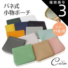 種類3:[3]ライトグレー ミニポーチ ポーチ PU レザー 小物入れ  化粧ポーチ コスメポーチ マグネットポーチ アクセサリーポーチ コンパクト かわいい おしゃれ 小銭入れ 多様ポーチ