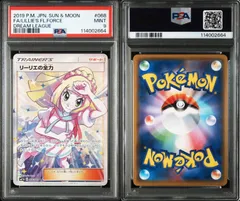 2025年最新】psa10 リーリエの全力の人気アイテム - メルカリ