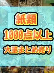 紙類　アニメ　ゲーム　まとめ売り　大量　コースター　ポストカード　カード 紙類 アニメ ゲーム まとめ売り 大量 コースター ポストカード