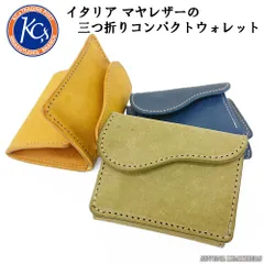 KC,s ケーシーズ ミニ財布 イタリアンレザー DD-4-maya