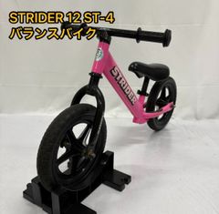 STRIDER ストライダー 12 ST-4 バランスバイク ピンク