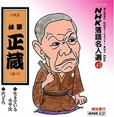 2025年最新】林家彦六の人気アイテム - メルカリ